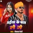 Vikash Bedardi