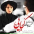 Mohsen Chavoshi WwW.Pop-Music.Ir