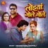 Awanish Babu, Shilpi Raj