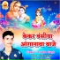 LADDU SINGH