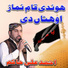 Ahmad Ali Hakim
