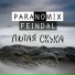 Paranomix, Feindal