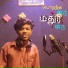 KK Nagar Gana Jeeva, Gana Esakky