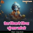 Sanjay Shastri Ji