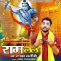 Sunil Chouhan