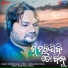 Humane Sagar