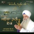 Bhai Gurdev Singh Ji