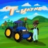 T-wayne