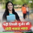 Phool Singh Rawat, Shilpa Bidawat