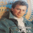 GIANNI ARENA