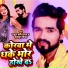 Rahul Rishi Yadav, Kum Kum Divya