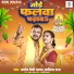 Pramod Premi Yadav, Pratiksha Raj