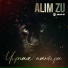 Alim Zu
