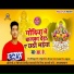 Raja Majhi