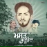Sagar Kular