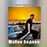 Farzin, Maver