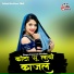Parasram Bhadana