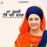 Dhadi Jatha Bibi Daler Kaur Khalsa