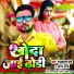 Sonam Sharma, Rajkumar Premi