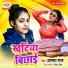 Aastha Raj