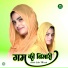 Sakir Mewati, Asmeena Mewati