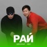 Амит, Буян Сеткил