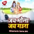 Gajendar Sharma Piykad, Priyanka Panday