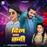 Avinash Singh, Shilpi Raj