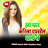 Santosh Sathi, Khushboo Uttam