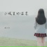 张天彦