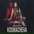 KOSMACHEVA