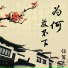 任军太