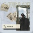 Offenrane