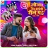 Vinay Pandey Sanu, Shilpi Raj