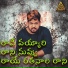Akhilesh Gogu, Shankar Babu