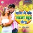 Sanjay Kumar