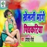 Prashant Maurya
