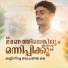 Afnan Kidangayam