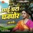 Tanushree