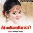 Vishwajeet Sharma