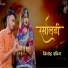 Dinesh Solanki, Shobha Mali
