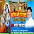 Satish Chandra Yadav feat. Aryan Gfx