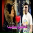 Cheba Manel feat. kader Zakzouk