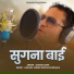 Ganesh Soni