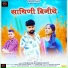 Pankaj Raj, Reshma Bhatt