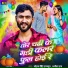Mohan Singh Rajput, Archana Raj