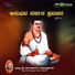 Poojyasri Nijagunananda Mahaswamigalu