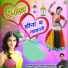 Suraj Saini Lohrwada