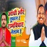 Pawan Pandey feat. Ramvichar Netam
