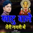 Lokesh kumar